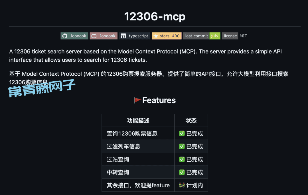 又发现 5 个神级开源 MCP，起飞。