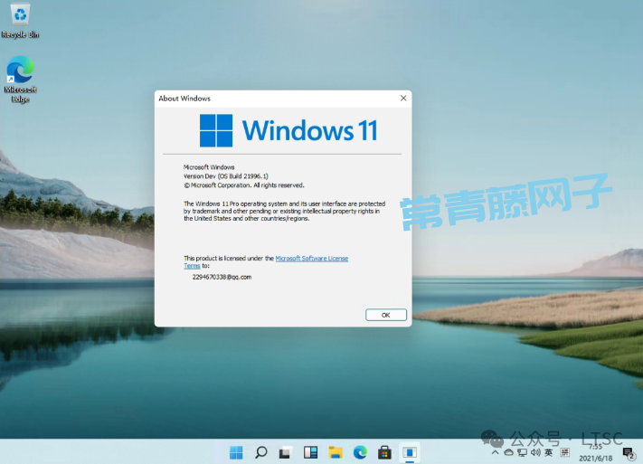 欧盟版 Win11 清爽无广，国内也能用