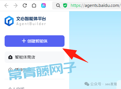 SEO实战培训课程：百度外链挂载，百度文心智能体！