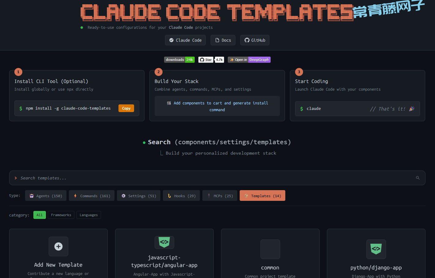 Claude Code 终极配置指南：一行命令搞定各种配置