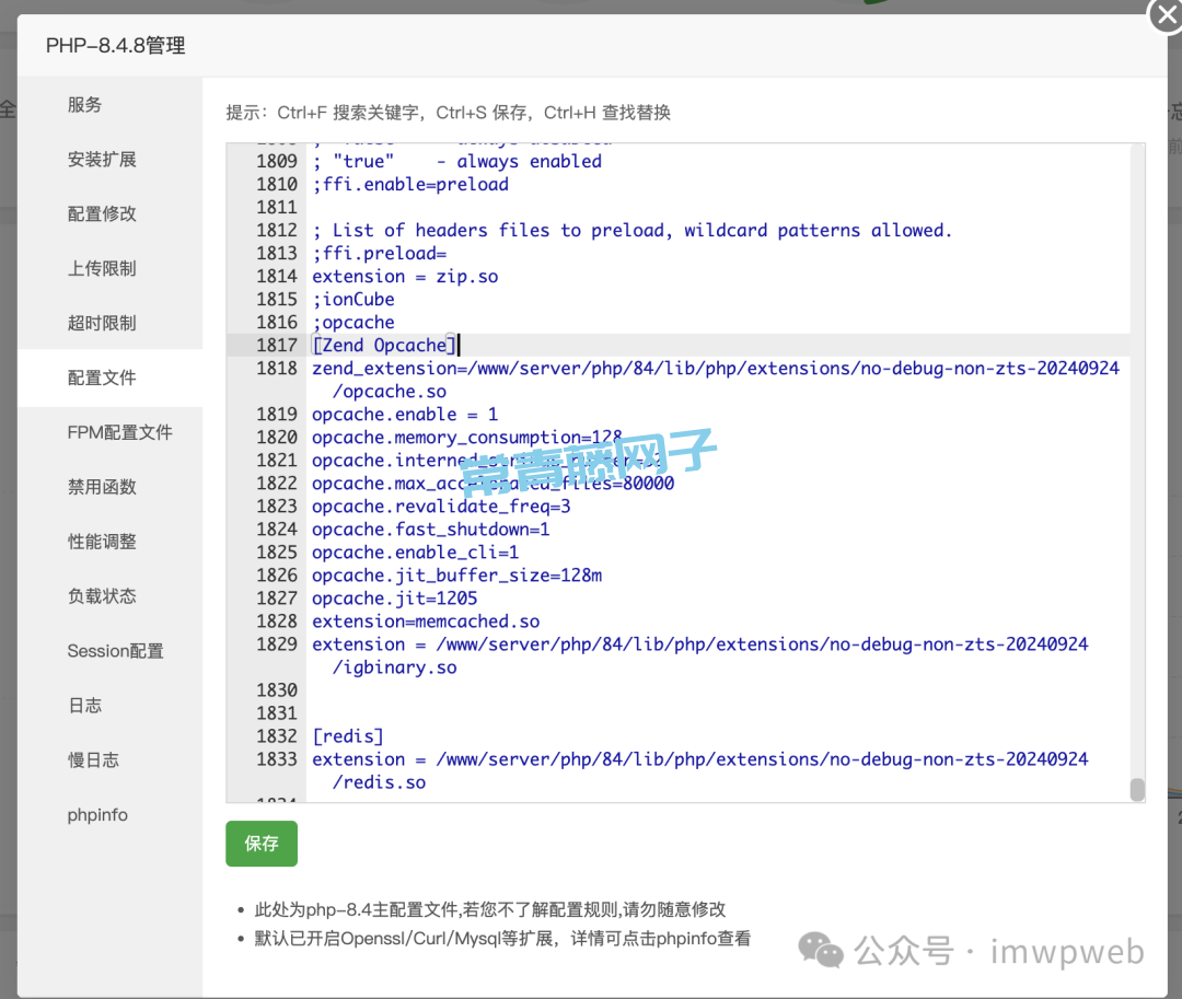 为什么你的网站开了OPcache，还是很慢？一文教你设置最佳OPcache参数
