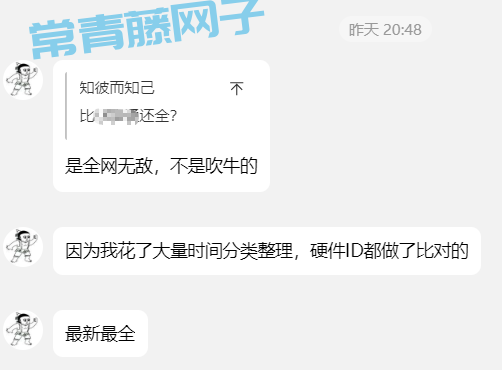 最全WinPE，VIP版更新！