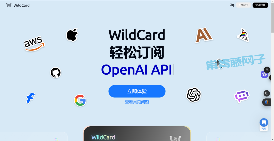 国内如何注册使用Claude？（三）如何获取海外虚拟信用卡