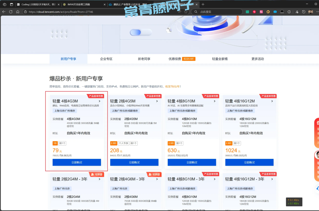 手把手教会你如何使用宝塔和 Vercel 一键部署私人影视音乐站