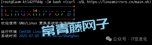 Docker 、Centos、Ubuntu 一件换源脚本