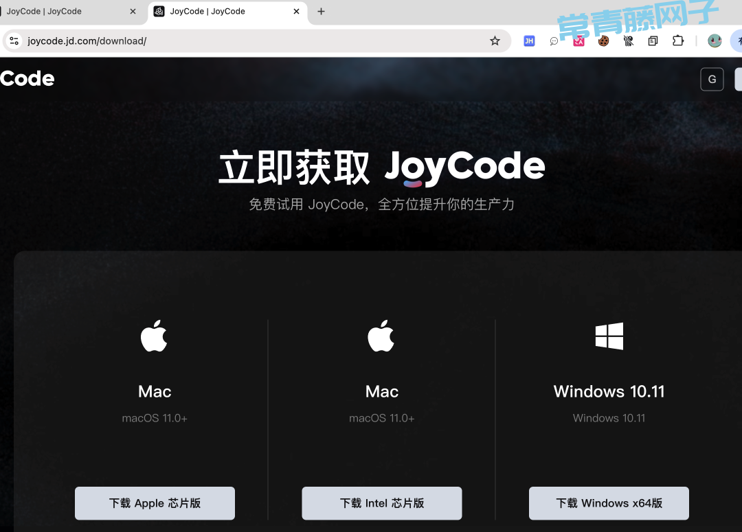 JoyCode 平替 trae.ai/cursor | AI IDEA,又一个免费好用的!