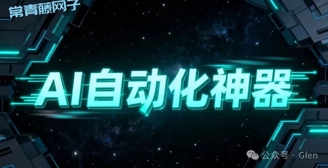 Skyvern 1万8千颗星，AI 浏览器自动化神器，降临！