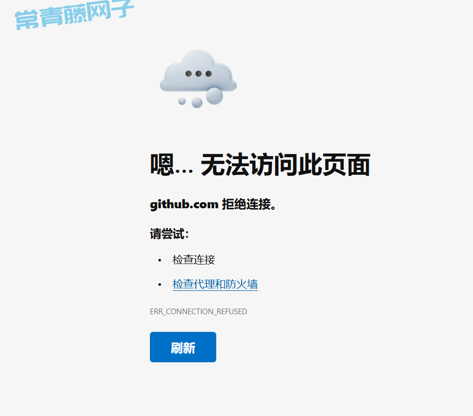开发者必备，一个工具 dev-sidecar 搞定 Github 访问慢的问题。