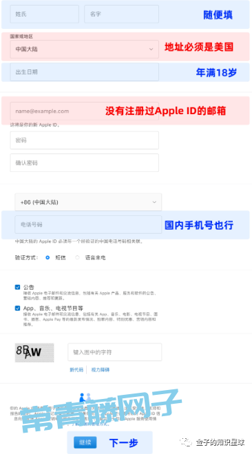 ChatGPT 支付宝开通GPT-4保姆级教学