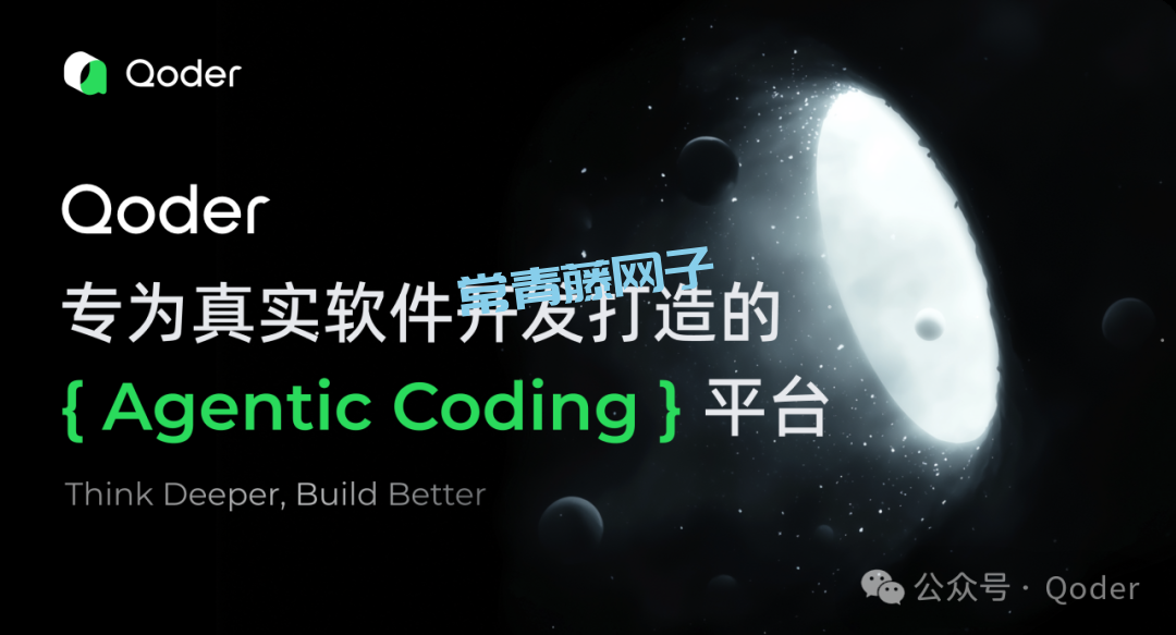 阿里出手 Qoder，比 Cursor 还超值的 IDE!