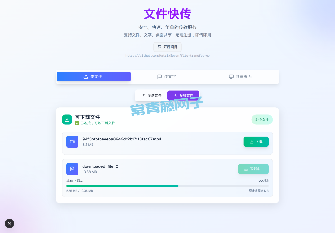 挖到一个开源神器，这才是我心中文件传输的最终形态。